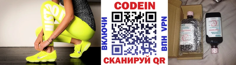 Codein Purple Drank  Мезень 