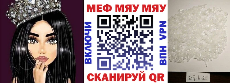 купить закладку  Мезень  МЕФ кристаллы 