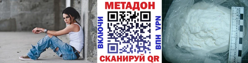 МЕТАДОН methadone  mega как зайти  Мезень 
